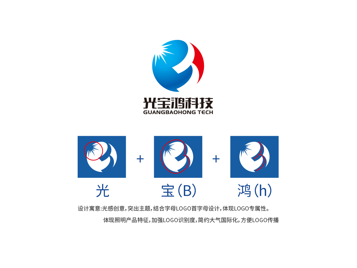 深圳市光宝鸿科技有限公司logo设计 Logo123