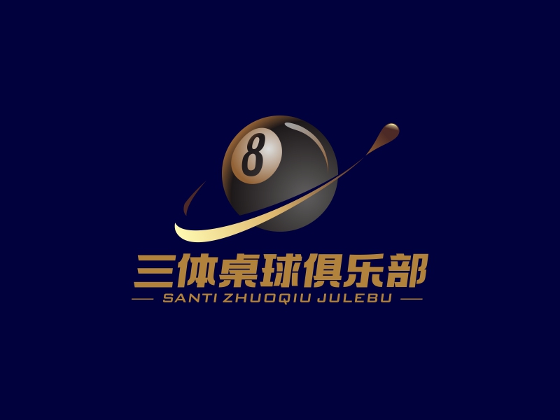 三体桌球俱乐部logo设计