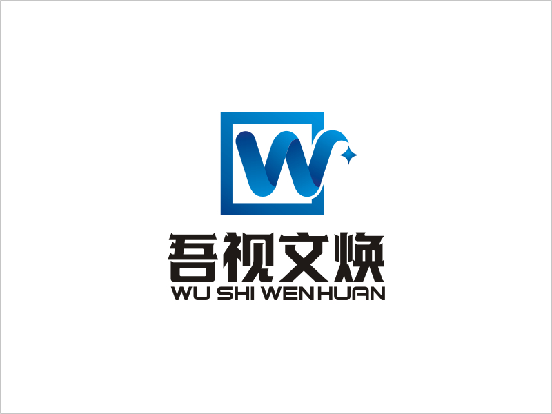 梁宗龙的吾视文焕logo设计