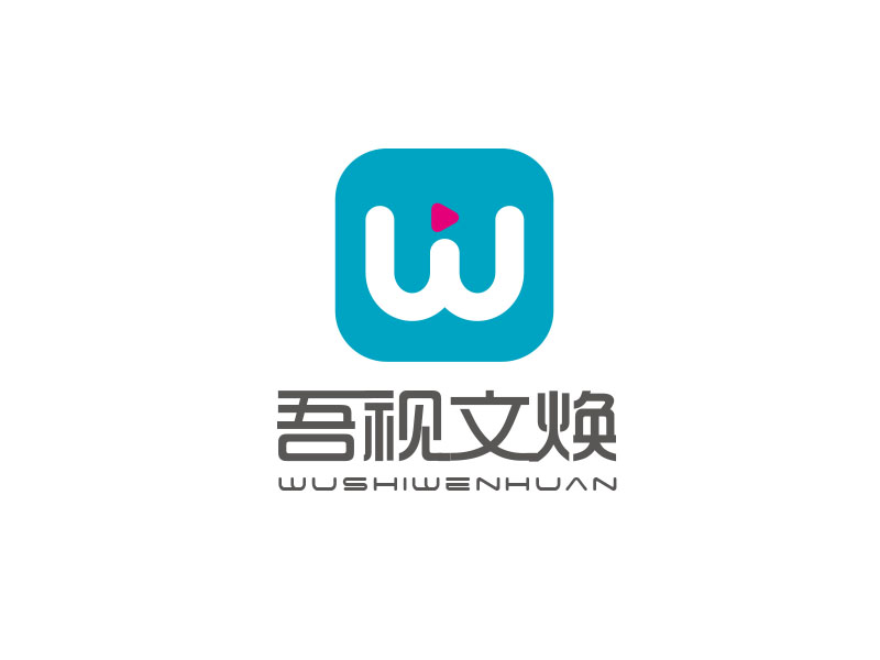 朱红娟的吾视文焕logo设计