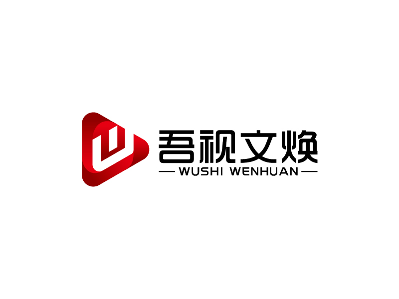 王涛的吾视文焕logo设计