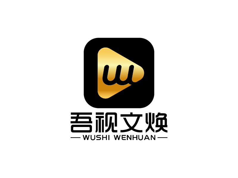 王涛的吾视文焕logo设计