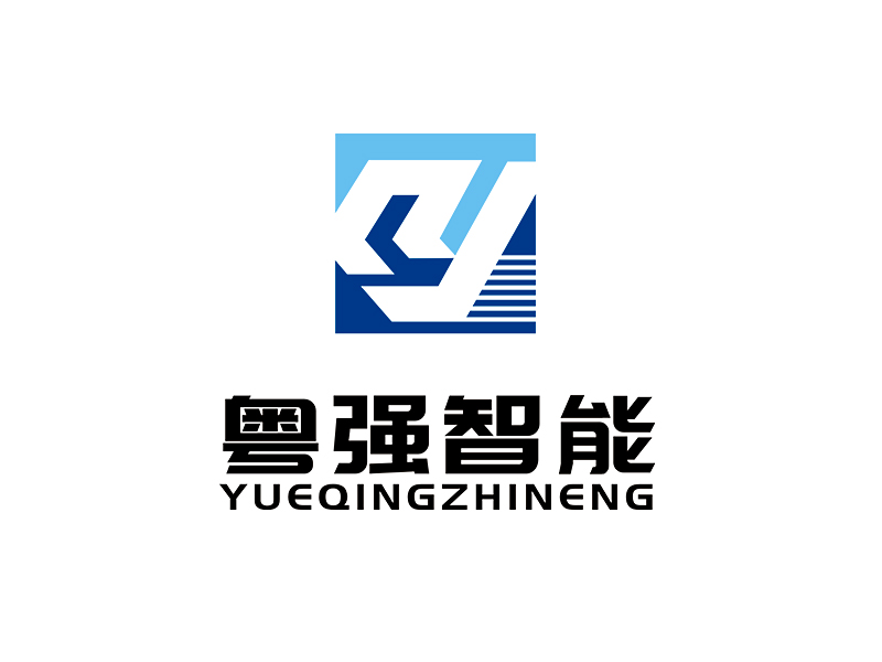 李杰的粤强智能logo设计