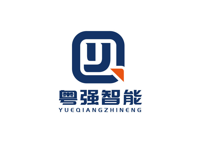 朱红娟的粤强智能logo设计