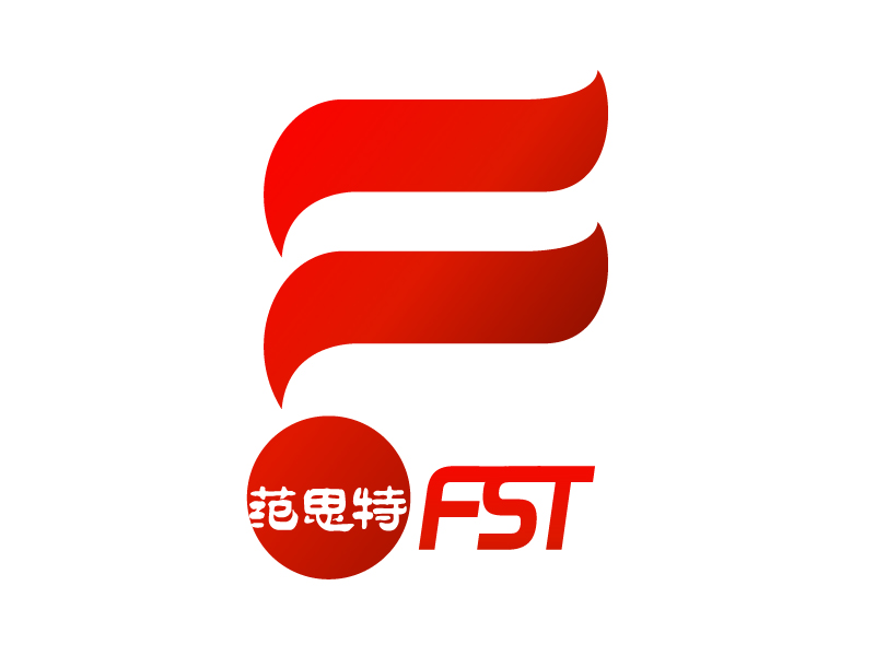 晓熹的FST/范思特logo设计