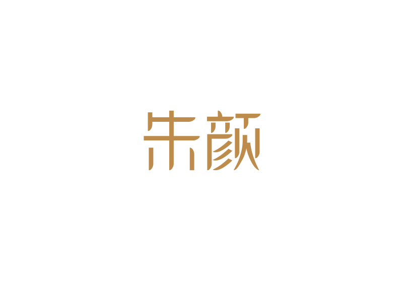 马丞的logo设计