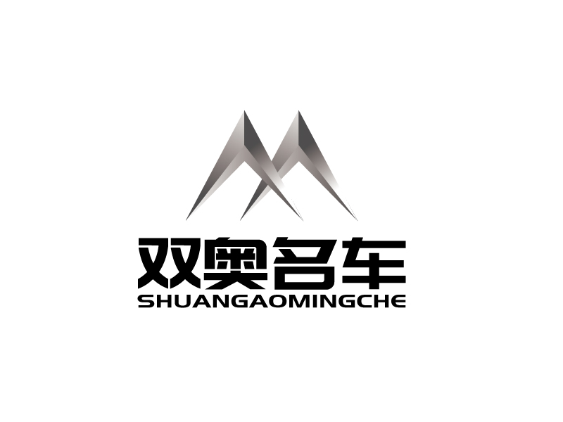 张俊的双奥名车logo设计