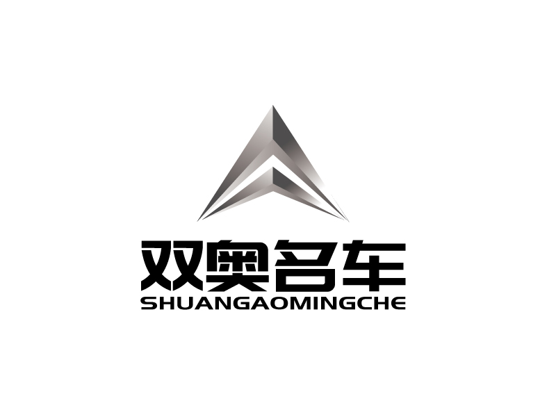 张俊的双奥名车logo设计