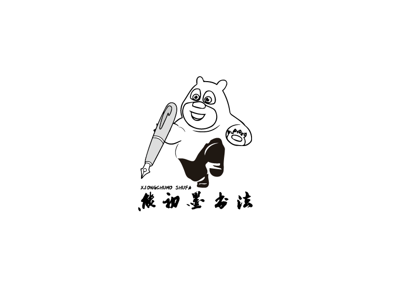 秦光华的熊初墨书法logo设计