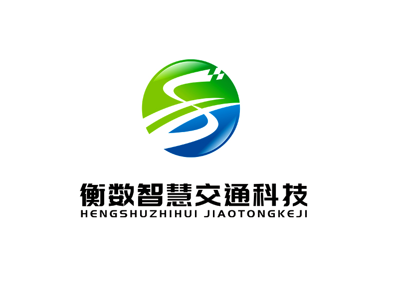 李杰的南京衡数智慧交通科技有限公司logo设计