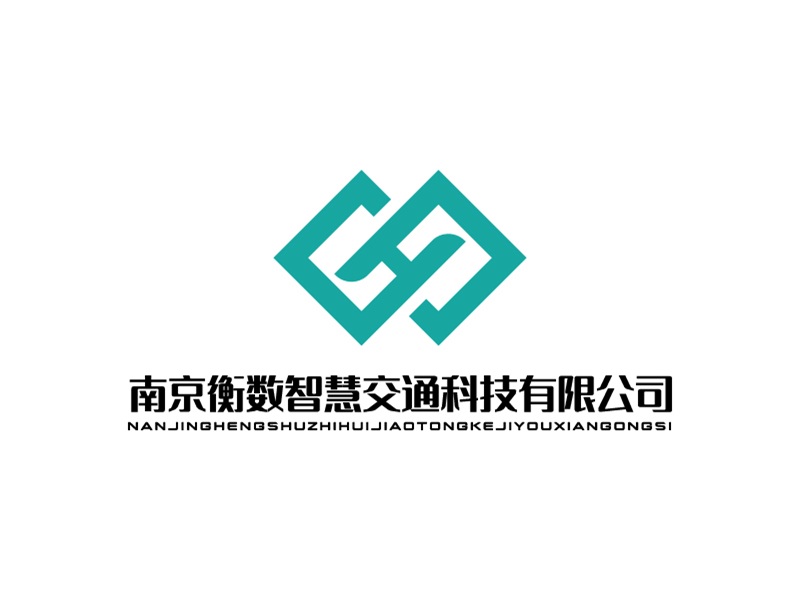 宋涛的南京衡数智慧交通科技有限公司logo设计