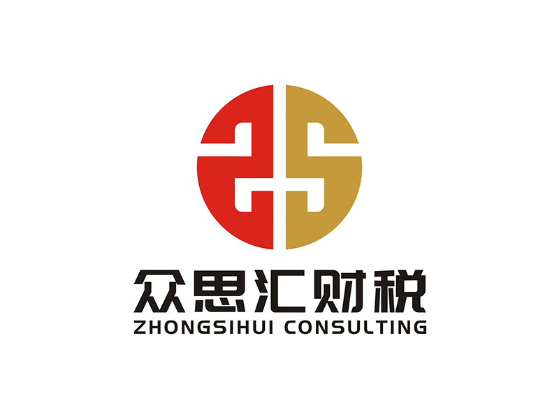 周都响的众思汇财税 zhongsihui consultinglogo设计