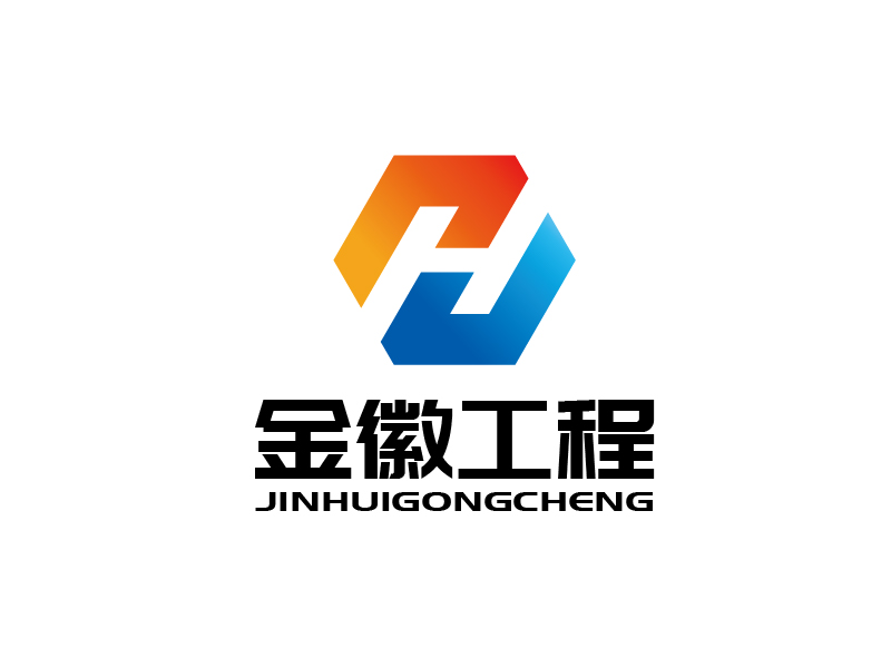 张俊的金徽工程技术有限公司logo设计