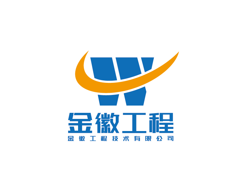 李宁的金徽工程技术有限公司logo设计