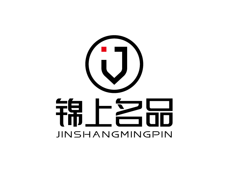 张俊的锦上名品logo设计