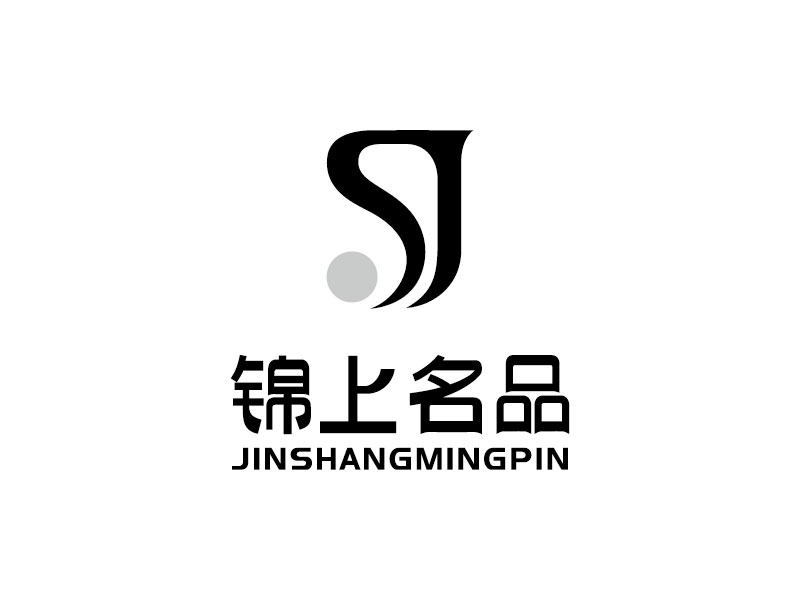 安冬的锦上名品logo设计