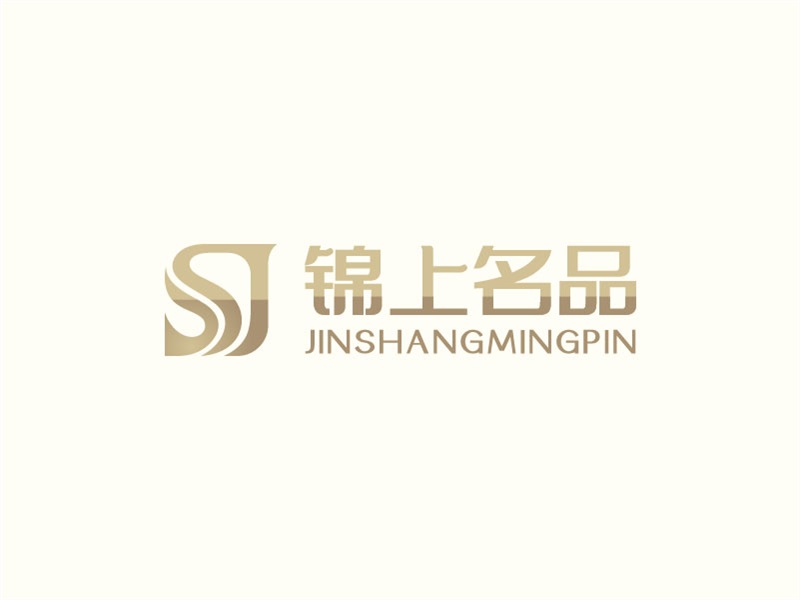 安冬的锦上名品logo设计