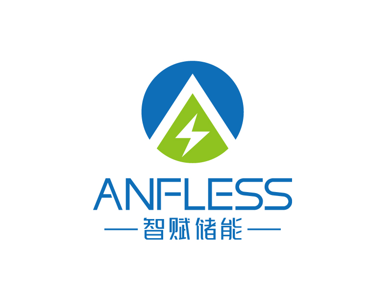 张俊的anfless/智赋储能logo设计