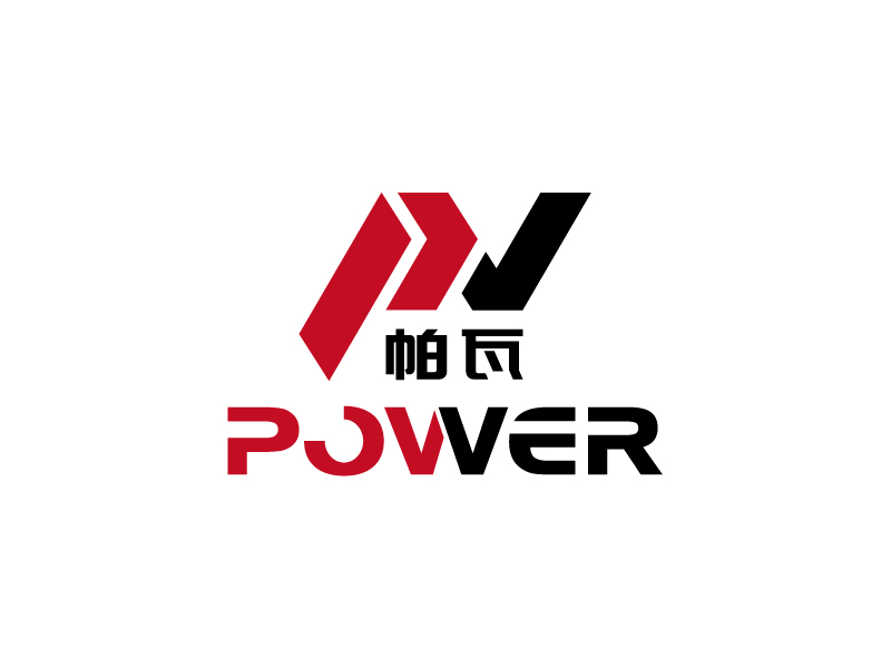 王涛的power（帕瓦）logo设计