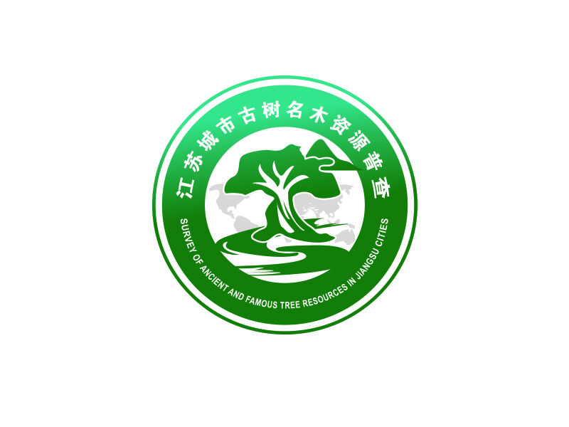 朱红娟的江苏城市古树名木资源普查logo设计