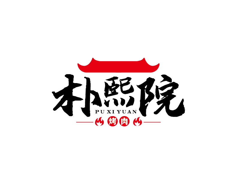 张俊的朴熙院logo设计