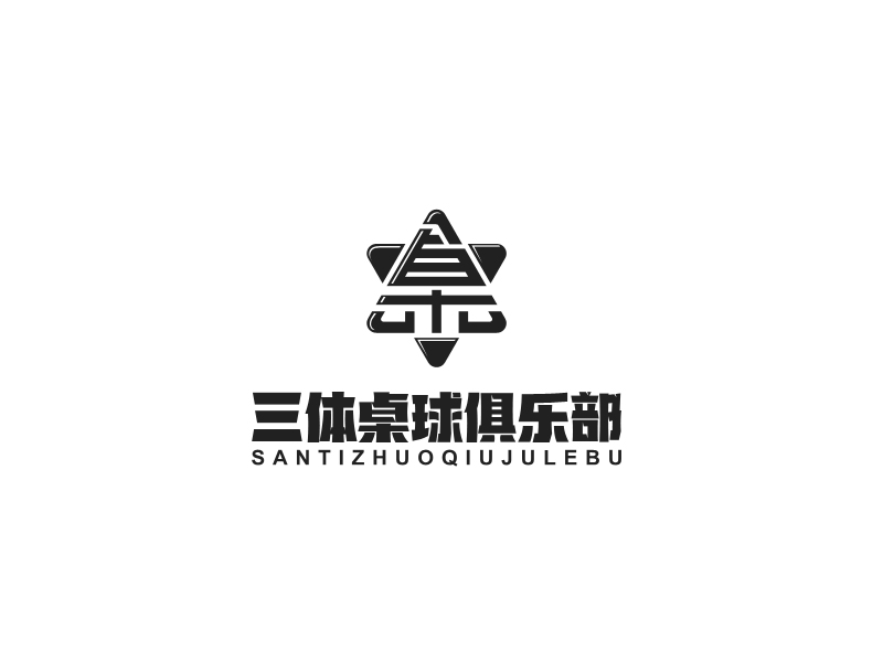 马丞的logo设计