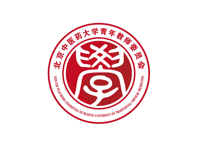 朱红娟的北京中医药大学青年教师委员会logo设计