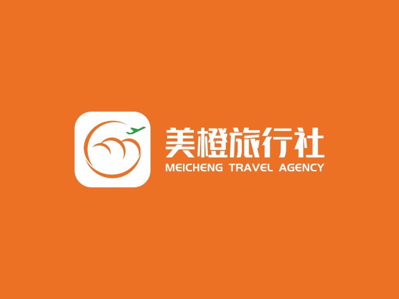 陈国伟的深圳市美橙旅行社有限公司logo设计