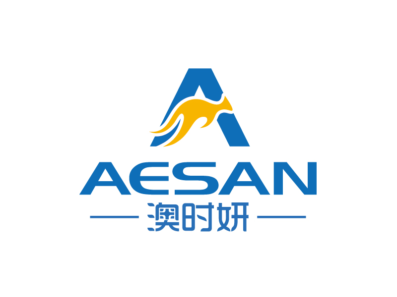 张俊的澳时妍Aesan 美容化妆logo设计