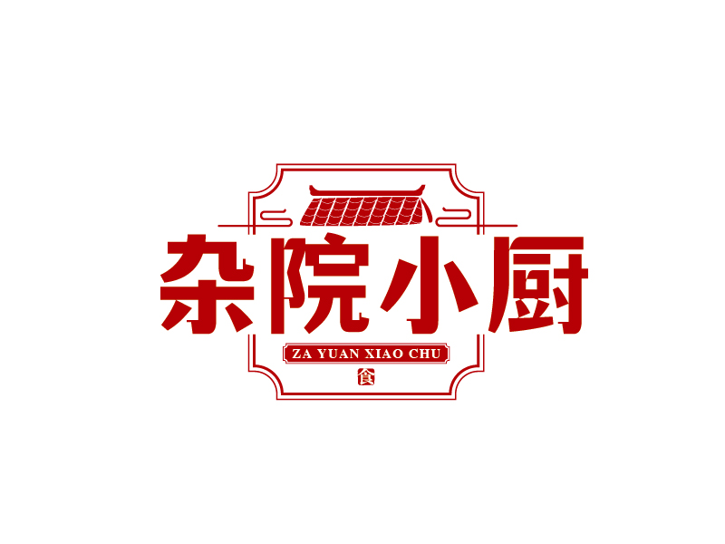 张俊的杂院小厨logo设计