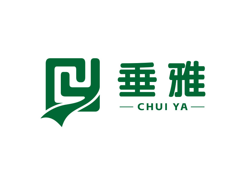 朱红娟的垂雅logo设计