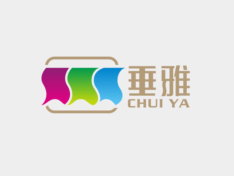 陈波的垂雅logo设计