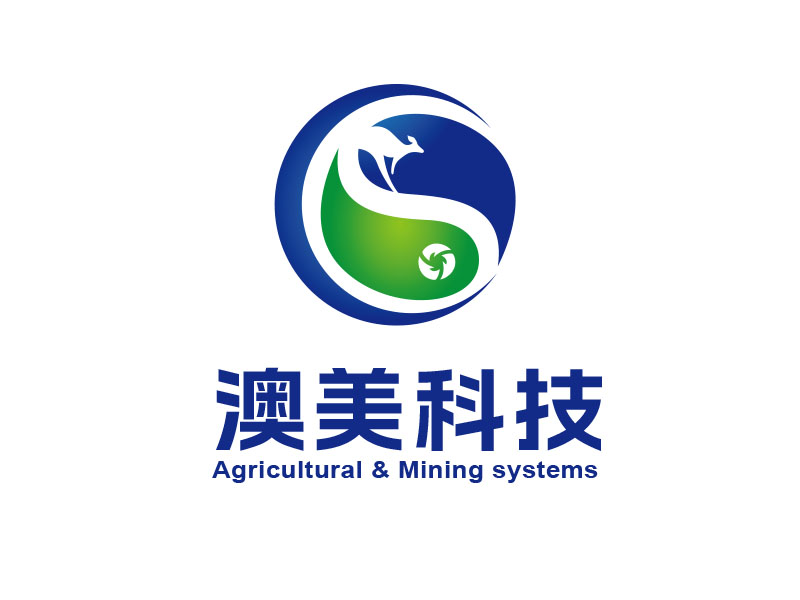 朱红娟的澳美科技 Agricultural & Mining systemslogo设计