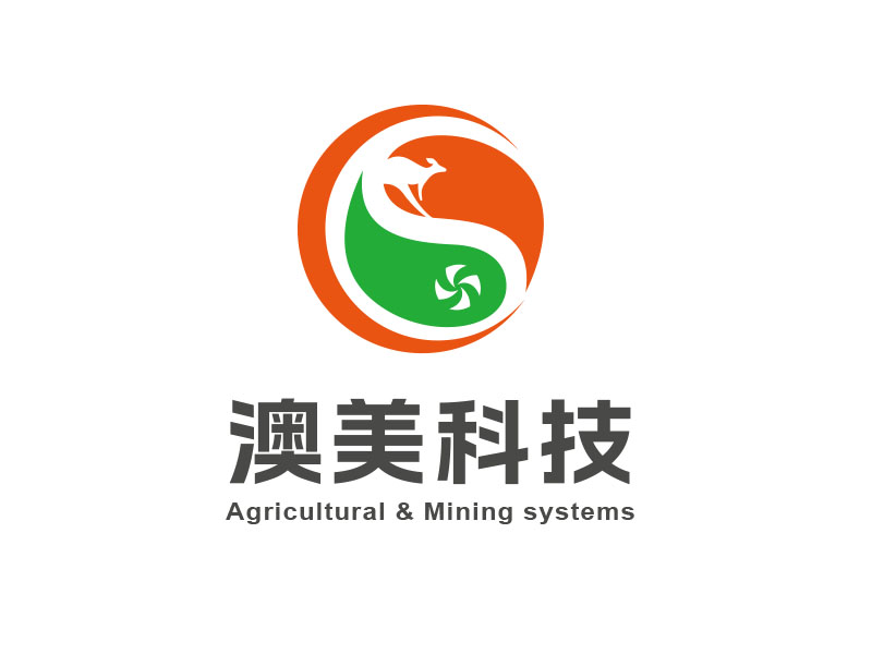 朱红娟的澳美科技 Agricultural & Mining systemslogo设计