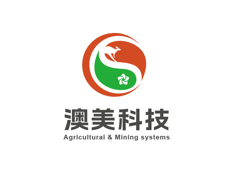 朱红娟的澳美科技 Agricultural & Mining systemslogo设计