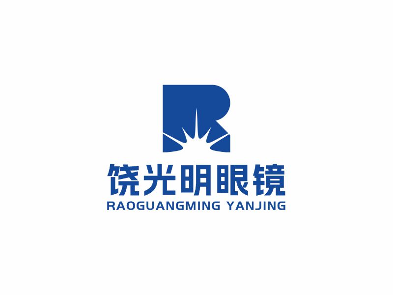 何嘉健的饶光明眼镜logo设计