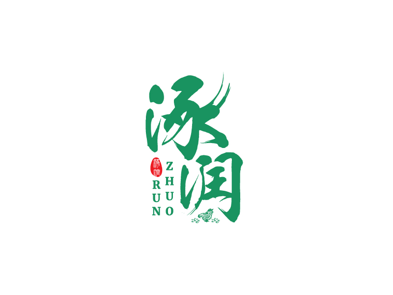 李宁的涿润logo设计