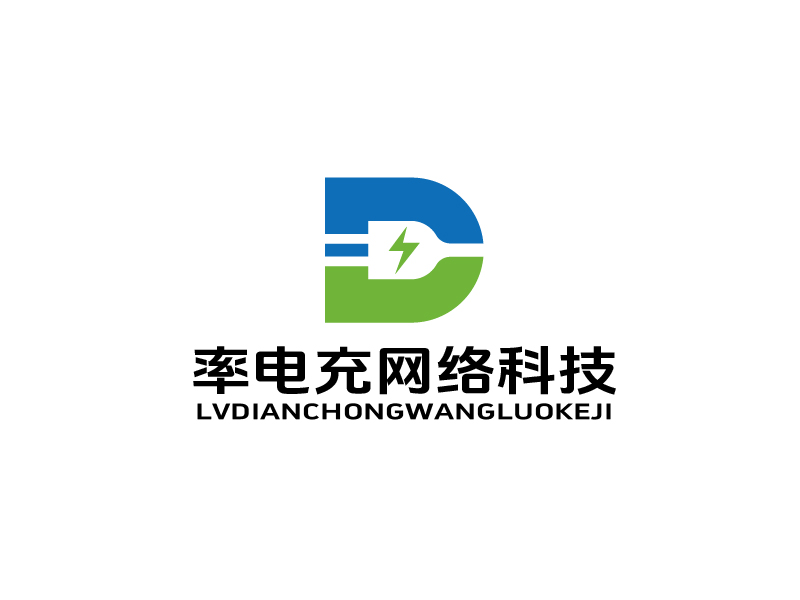 张俊的大连率电充网络科技有限公司logo设计