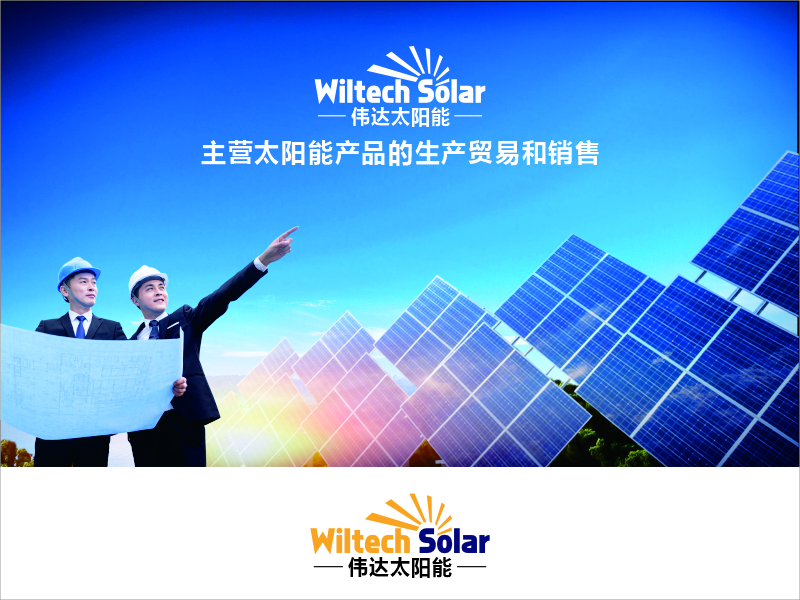 设计师FXPU的Wiltech Solar Solution Limitedlogo设计