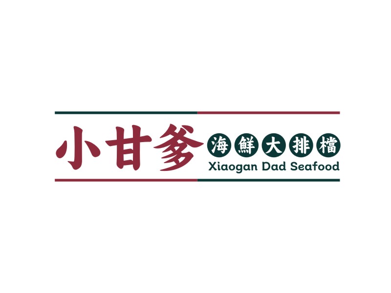 谭家强的小甘爹海鮮大排檔  Xiaogan Dad Seafoodlogo设计