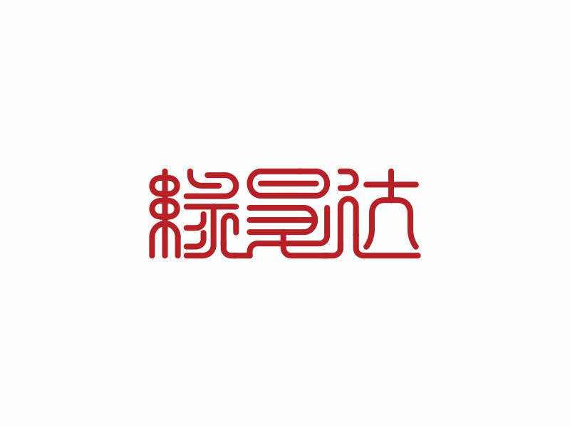 何嘉健的logo设计