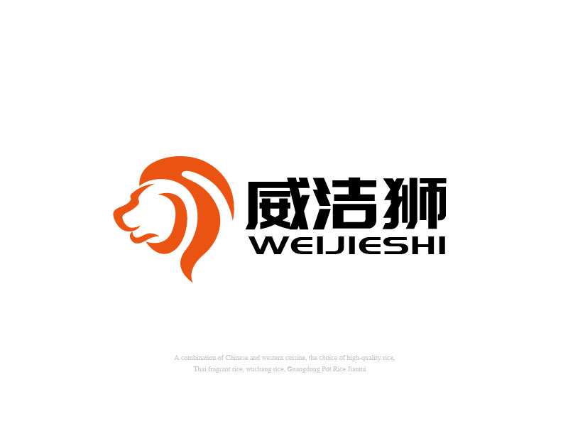 威洁狮logo设计