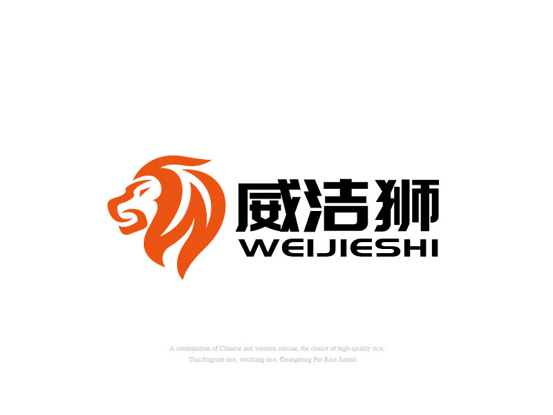 张俊的威洁狮logo设计