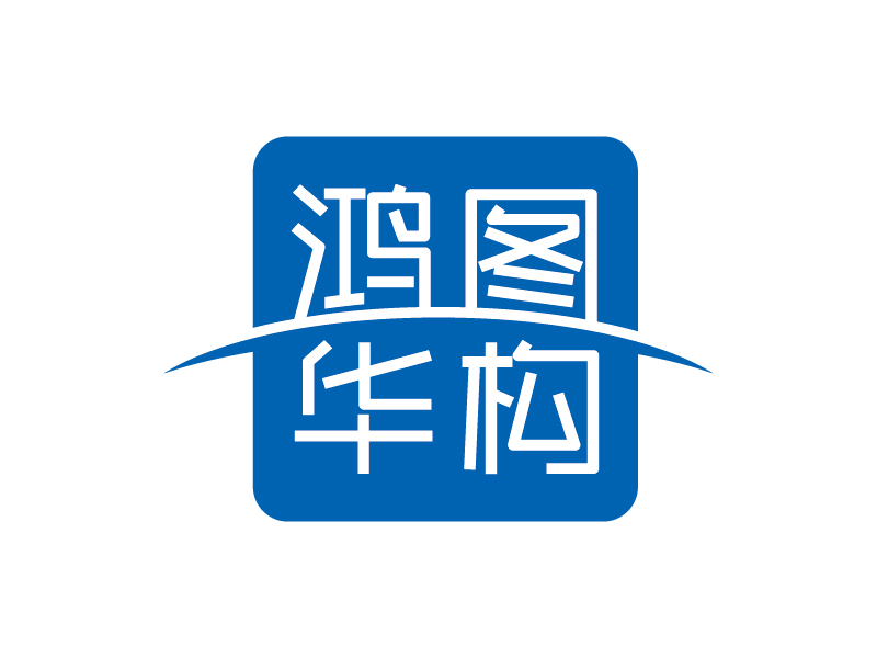 王涛的logo设计