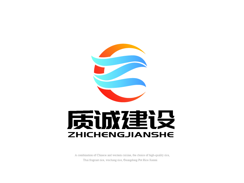 张俊的北京质诚建设工程有限公司logo设计