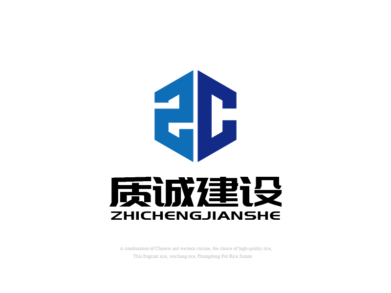 张俊的北京质诚建设工程有限公司logo设计