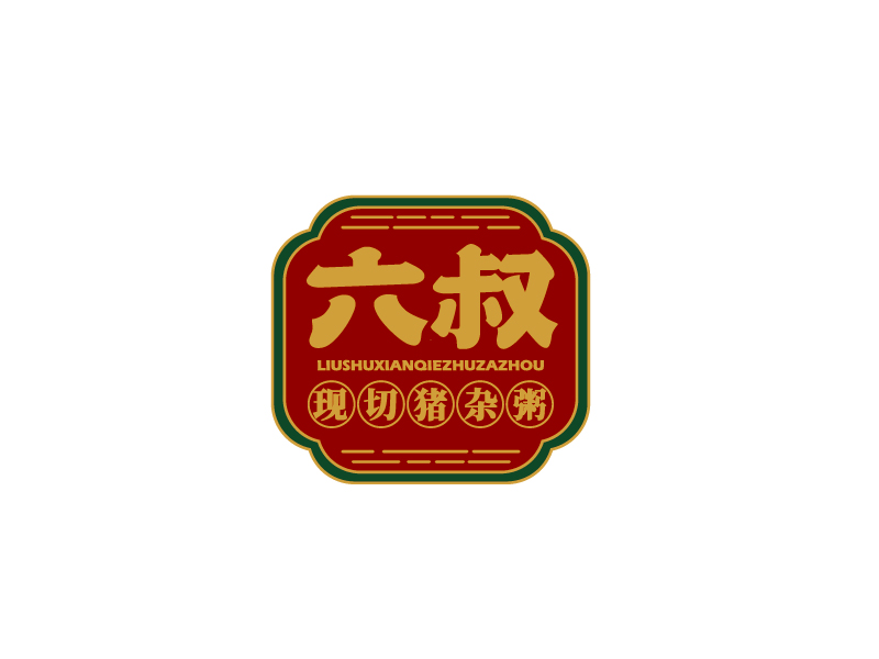 张俊的六叔现切猪杂粥logo设计