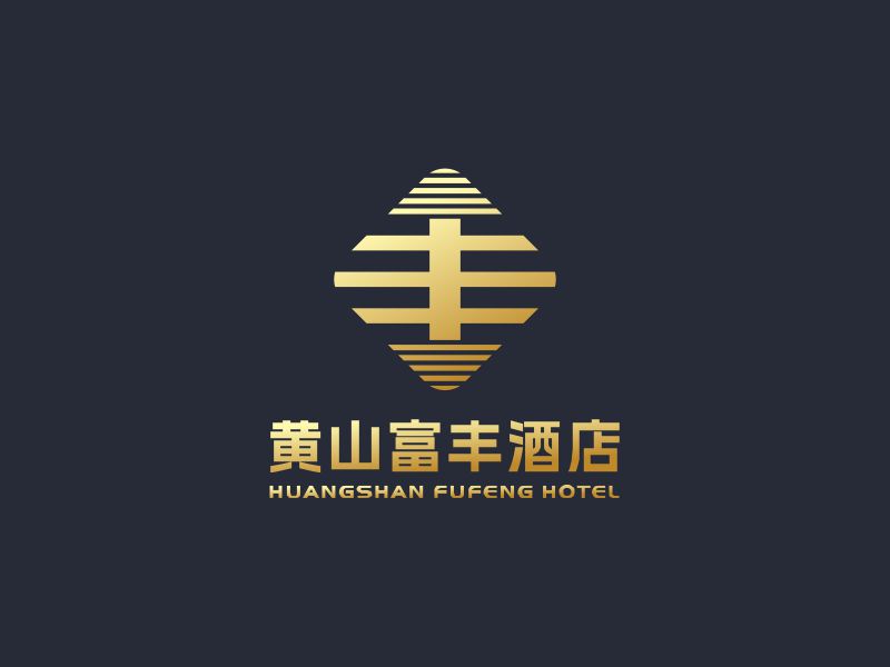 何嘉健的黄山富丰酒店logo设计