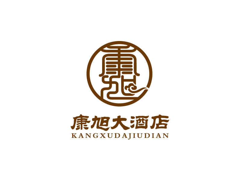 朱红娟的康旭大酒店logo设计