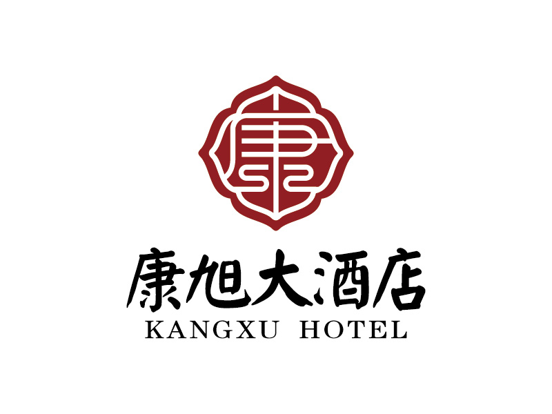 安冬的康旭大酒店logo设计